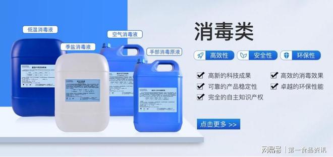 成都新乔优 深耕十余载，铸就食品行业清洗消毒外包服务的专业典范