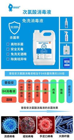 校园传染病预防与控制解决方案!--走进"秒消生物"